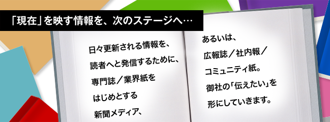 情報印刷株式会社